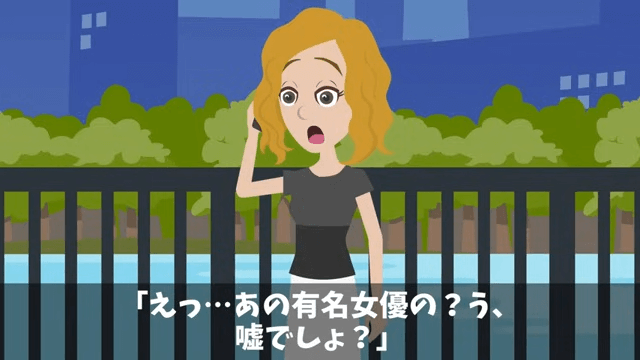 タワマン清掃中…元カノ「別れてよかった（笑）」直後⇒正体を告げた結果＃43