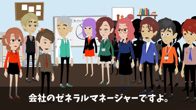 社長令嬢と婚約したから将来の社長だと暴走した部下の末路＃38