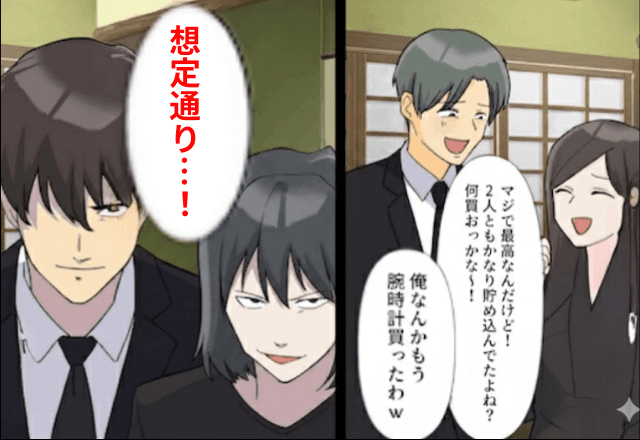 介護を“押しつけてきた”義兄弟「今までお疲れ！遺産は俺達が貰うんで（笑）」私「はーい」⇒翌日、2人が土下座しにきたワケ