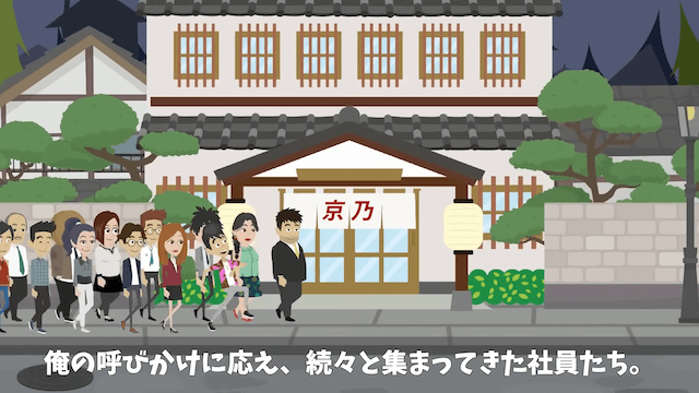 当日に100名の予約をキャンセルされた老舗料理店の末路＃20