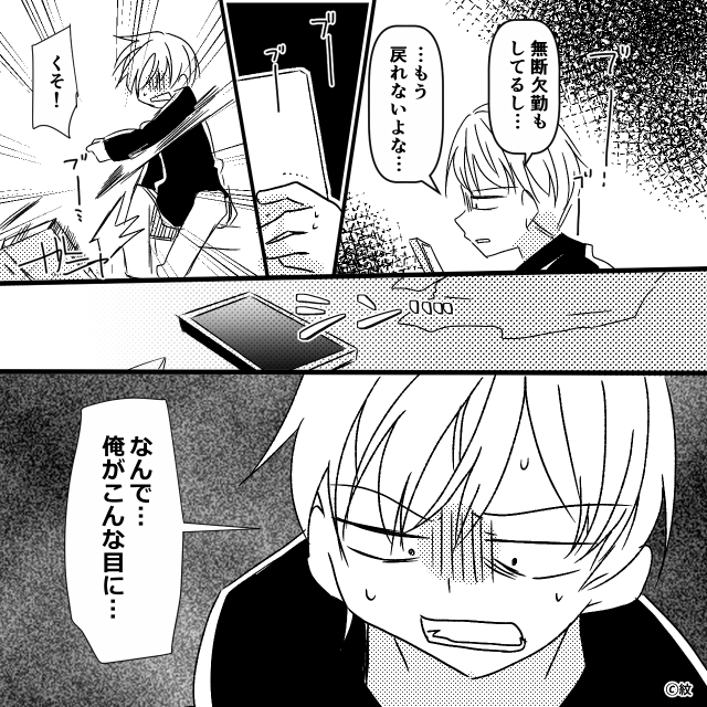 妊娠中の嫁を見下す最低モラハラ夫の話＃10