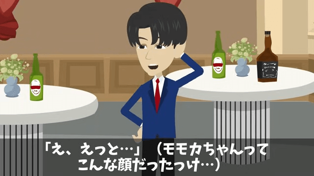 同窓会で「貧乏人はサラダだけ食ってろ」と言うので正体を明かした結果＃17