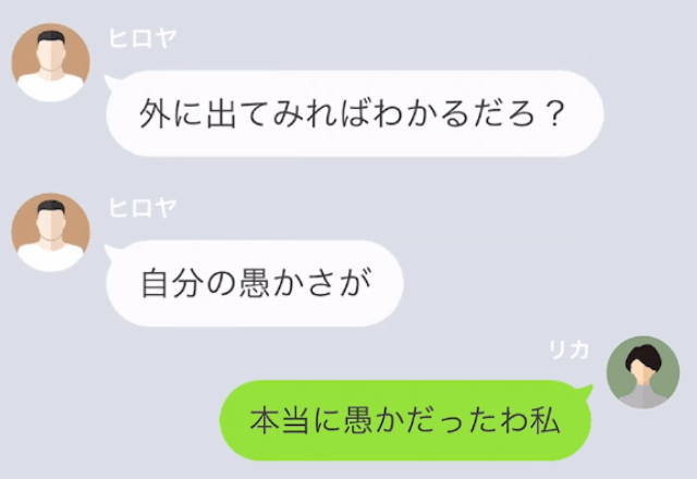 ”専業主婦の妻”を追い出した夫「反省したか？で、いつ帰ってくるんだ？」しかし直後⇒妻の返答に「おい！」