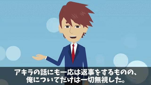 懇親会で…同僚「海外かぶれは消えろ！（笑）」俺「はーい！」後日⇒俺の正体を知り顔面蒼白に＃7