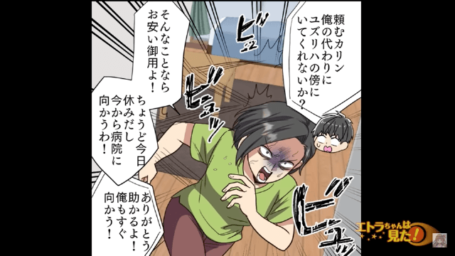 新婦の歌を聞いて参列者が青ざめた理由＃7