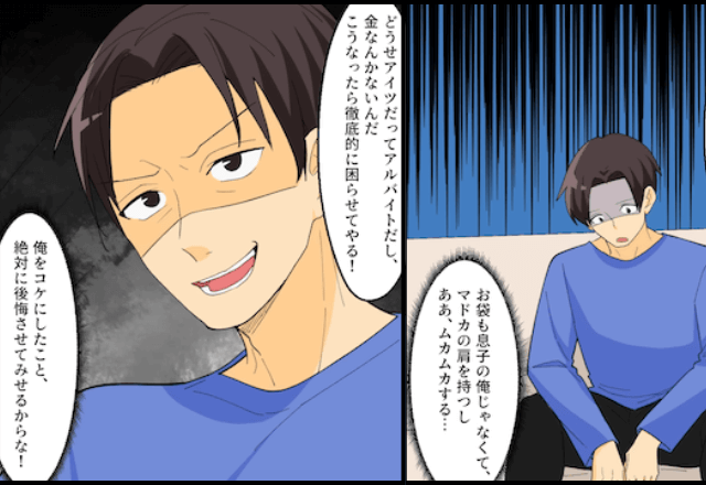 妊娠報告をすると…夫「じゃあ、離婚で」私「喜んで！」夫が顔面蒼白に！？数日後⇒まさかの【報復】に絶句