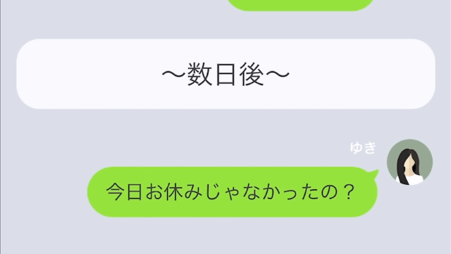 専業主婦なのに勝手に離婚届を出した妻＃7