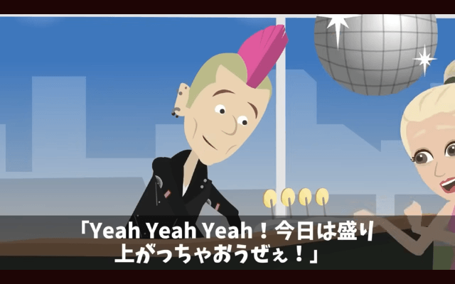 タワマンの階数でマウントする同期「お前の1階上に引っ越した（笑）」俺「家は平屋だけど？」⇒同期「へ？」＃13