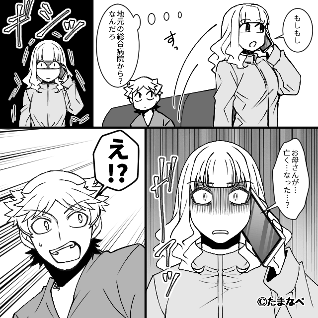 課金夫が妻の母の遺産を狙って浮気⇒妻の静かな反撃が始まる…＃4