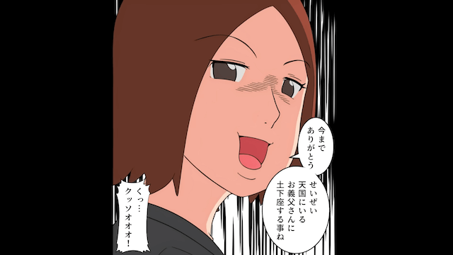 13年間介護した嫁に「離婚で！」と告げた夫＃6
