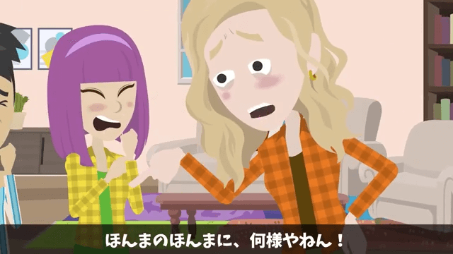 無断で新築を売った義姉夫婦「2000万円で売れたから全額貰うね（笑）」私「家持ってないけど？」事実を伝えた結果＃51