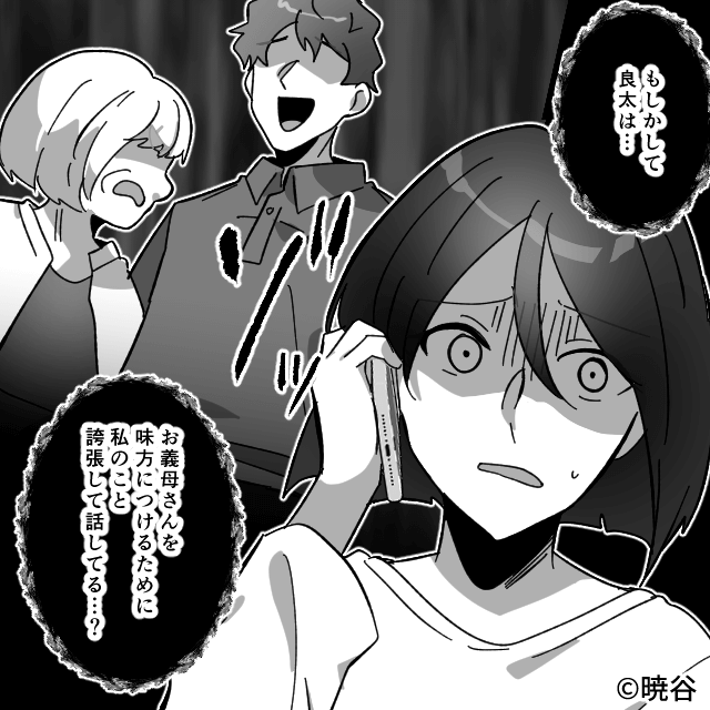 親戚の集まりで夫が「離婚したいわ～」と言ったので即答した話＃4