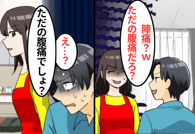 “臨月”の妻に車を出させる夫「陣痛とかただの腹痛だから（笑）」後日⇒夫が病気になったので見捨てた結果