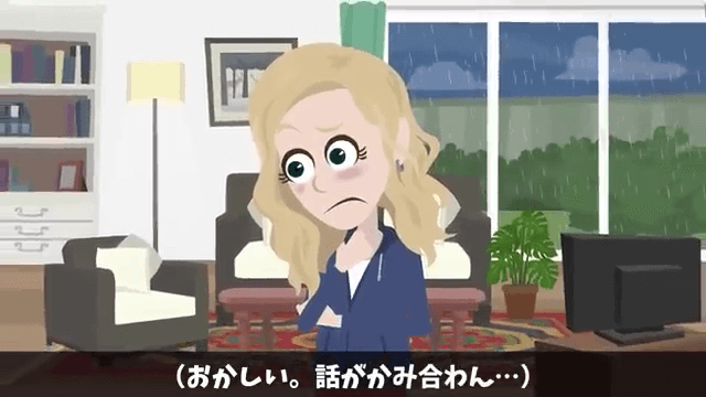 帰省中の夫に連絡…私「今どこに居る？」夫「実家だよ」⇒すべてを把握した私が即引っ越しした結果＃19