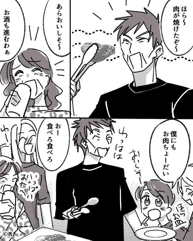 娘の看病中に義両親が庭でバーベキュー！？身勝手な要求が次々と…＃5