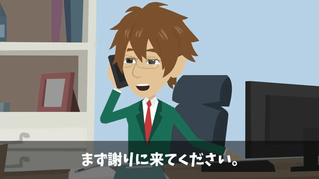 社長「息子にパワハラしたのでクビで（笑）」俺「いいのね？」後日⇒社長が青ざめたワケ＃15