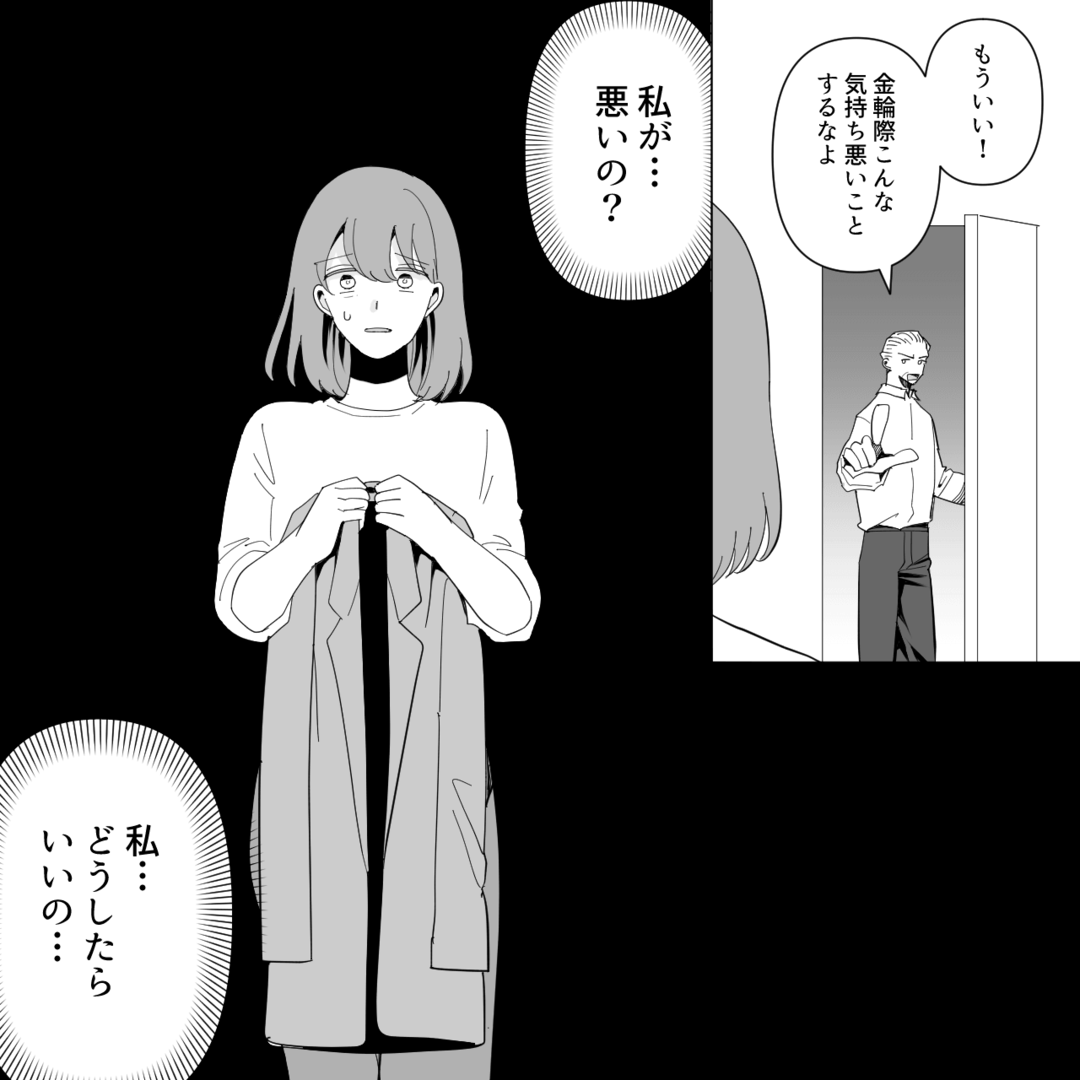 浮気・モラハラ…25年婚を清算した専業主婦の逆転劇＃2