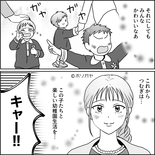 娘の入園式で非常識すぎる父親に出会ってしまった話＃2