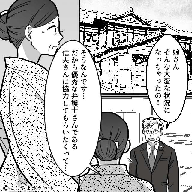 男を産め!?と迫る夫⇒モラハラ夫の転落人生＃6