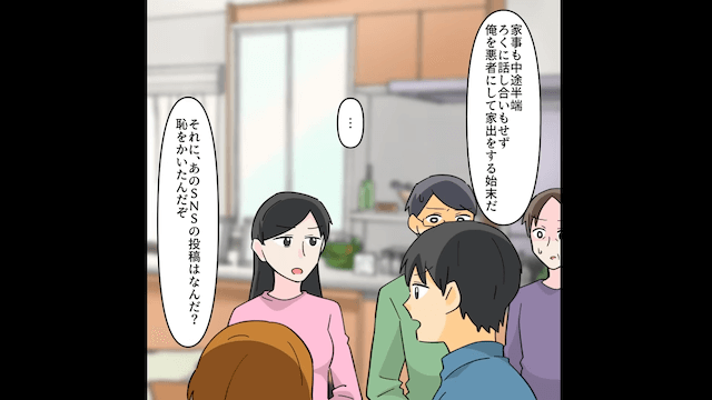 第一子の妊娠中に義母と飲みに行く夫の末路＃5