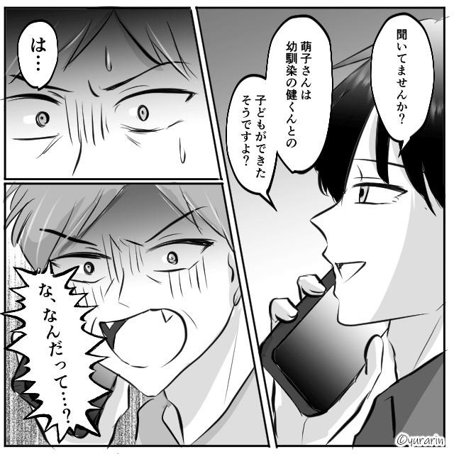 「浮気相手」に貢いだ妻の末路＃5