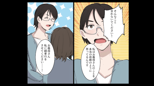 幼なじみの女と再婚した夫「お前とは離婚だ！出てけ！」幼なじみ「今日中に引越してね（笑）」⇒快く新居に引越した結果＃4