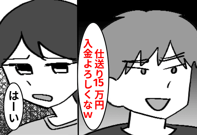 勝手に“15万円”仕送りする夫「母さんが可哀想だろ？お前が入金しろよ（笑）」私「はい」⇒そのまま仕送りを止めた結果（笑）