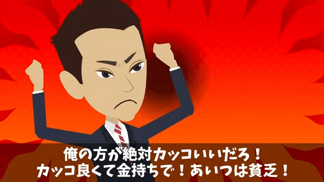 同窓会で「貧乏人はサラダだけ食ってろ」と言うので正体を明かした結果＃8