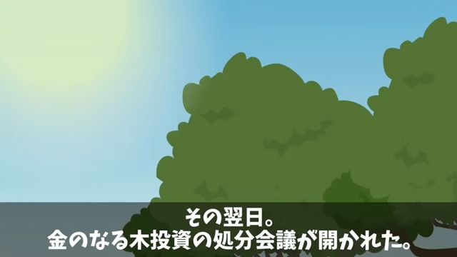株主総会で…俺を馬鹿にする社員「大株主が本当なら全株売ってみろよ（笑）」⇒即、売却した結果＃23
