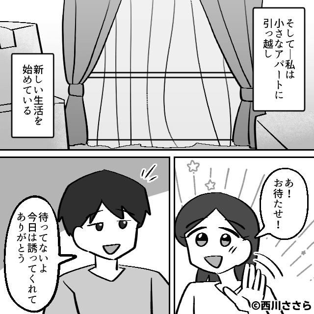 結婚式当日、夫の幼馴染が子連れで乱入⇒すべて計画された罠だった…＃10