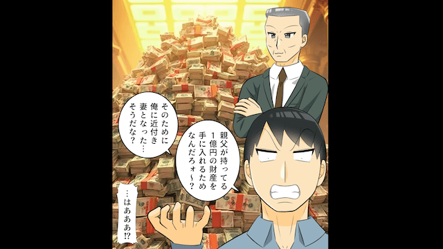 会社の後輩に騙された夫「遺産目当てだろ？」⇒速攻離婚した結果＃2