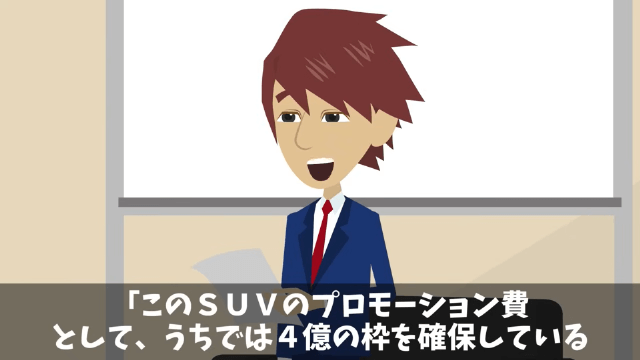 下請けを見下す取引先部長「値下げしないなら3億円の契約白紙な！」→速攻、ライバル会社に納品した結果…＃27