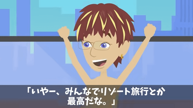 同級生「同窓会はキャンセルで（笑）」俺「え？何の話？」⇒勘違いしていた同級生の話＃3