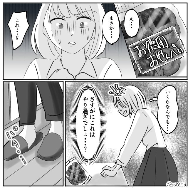 嫁いびりを「母さんはおっちょこちょい」で片づける夫＃5
