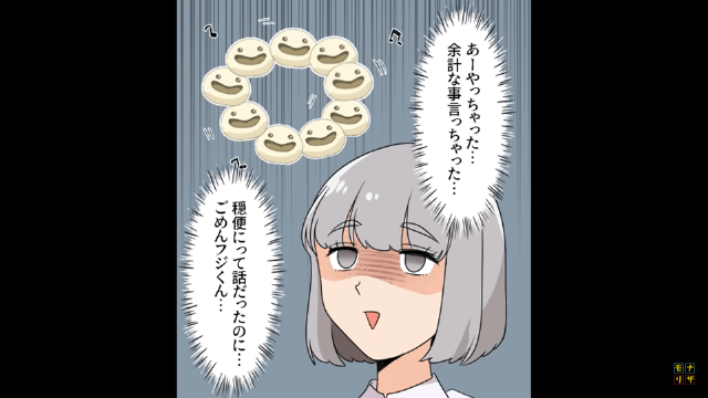「私は盗んでない！」泥棒を認めなかった隣人の末路＃4