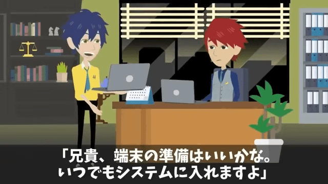 会食中…俺の“正体”を知らない取引先「貧乏人とは取引しない！帰れ（笑）」というのでお望み通り帰宅した結果＃8