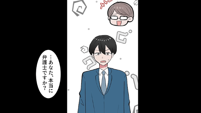 浮気した妻「慰謝料1000万円よろしく（笑）」と俺が不倫したと言い張る妻だが実は…＃5