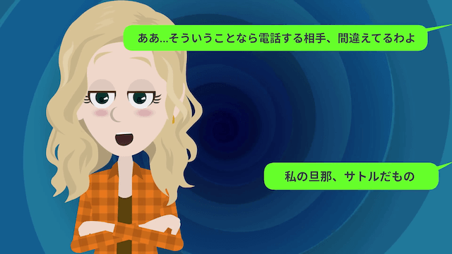 「あんたの旦那と旅行中♡」「旦那は家にいますが？」⇒勘違いしたママ友の末路＃19