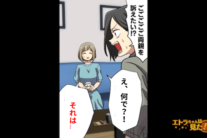 借りていない奨学金が引き落とされた理由