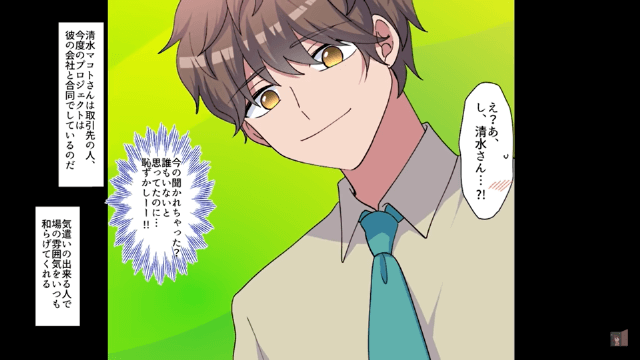 結婚式当日…「お姉ちゃんの結婚相手奪っちゃった！」婚約者を奪った妹の末路＃5