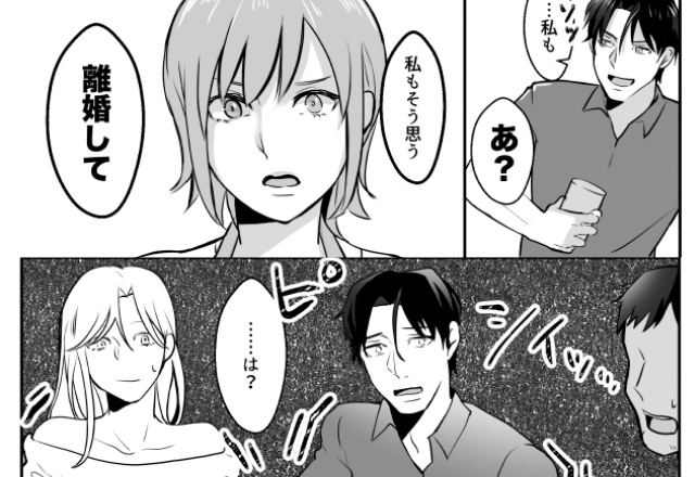 義実家の集まりで…モラハラ夫「もう離婚してやろうかな～（笑）」妻「私もそう思う」⇒お望み通り承諾した結果