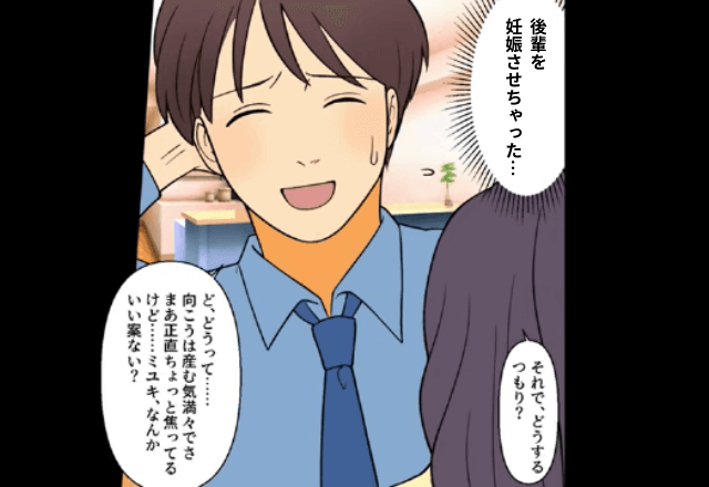 ＜会社の後輩を妊娠させちゃった（笑）＞浮気を正当化しようとする夫に対する妻の“ある行動”で夫が顔面蒼白に？！