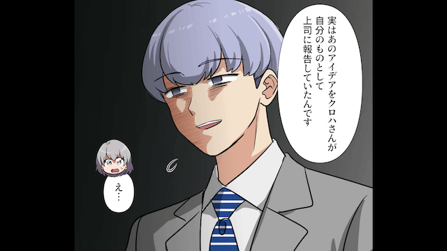 職場で消えた5万円の正体＃1