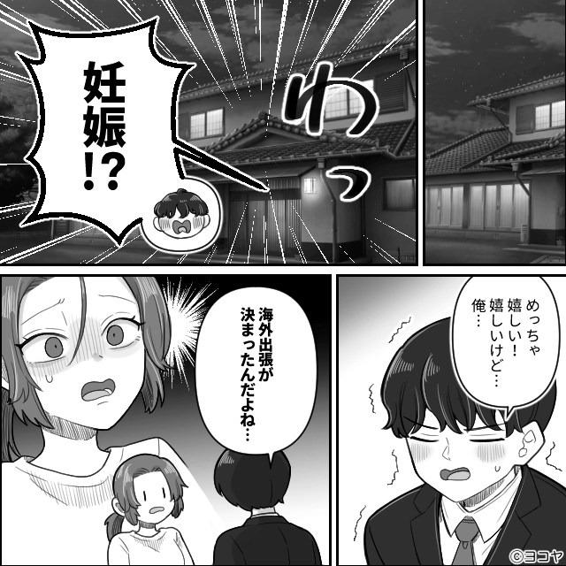 夫が海外出張中、義母の“本性”がむき出しになった話＃2