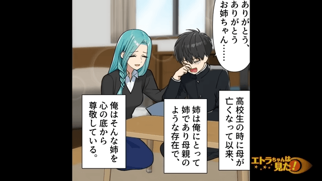 家が火事になっていた衝撃の理由＃4