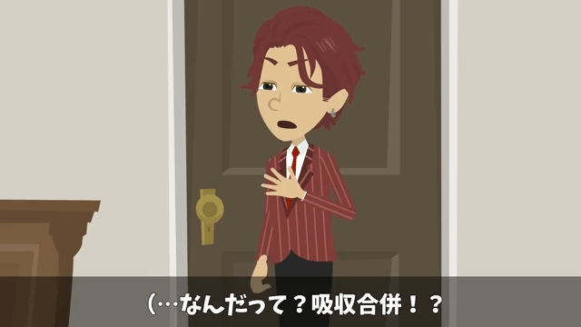 「中卒は辞めろ」と言う上司に従って、即起業した結果＃39