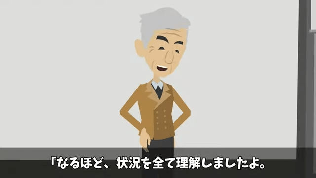 弁護士一家に結婚挨拶へ行ったら追い出されたので祖父を呼んだ結果＃40