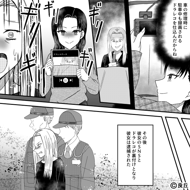 マンションの迷惑隣人を撃退した話＃10