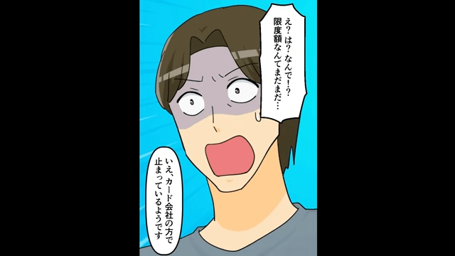 夫と義家族が旅行先で好き勝手した話＃4