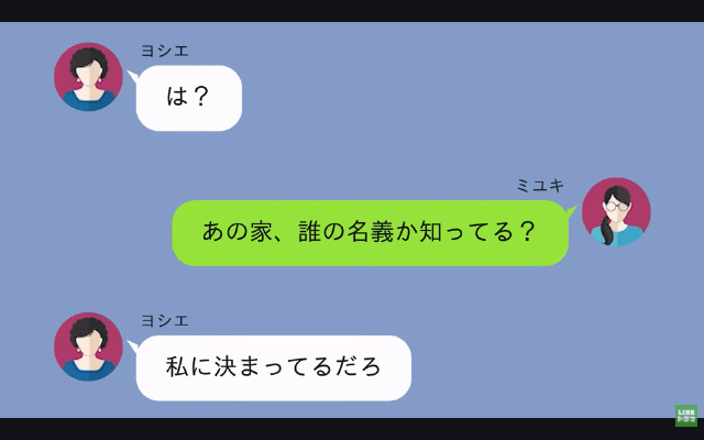 私が家の大黒柱だと知らない妹「嫌なら出ていきな（笑）」私「はーい」⇒お望み通り出ていった結果＃7